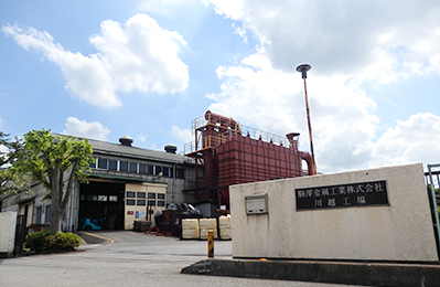 川越工場