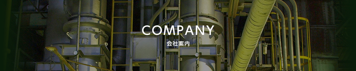 会社案内